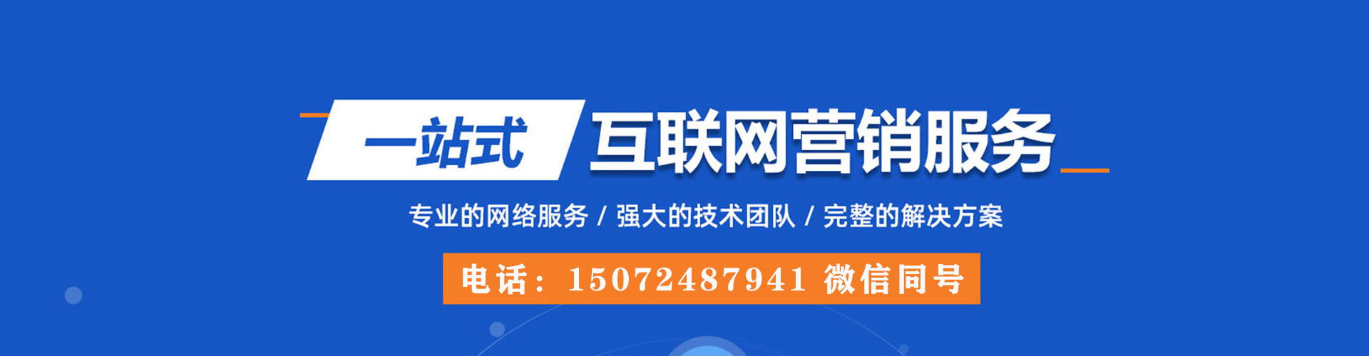 仲巴sem竞价员